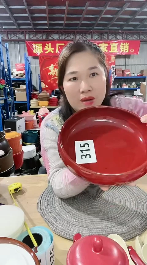 【闪购商品】315瑕疵红色盘不可明火