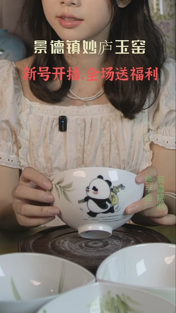 盘妙庐玉窑高温手绘餐具大米饭碗
