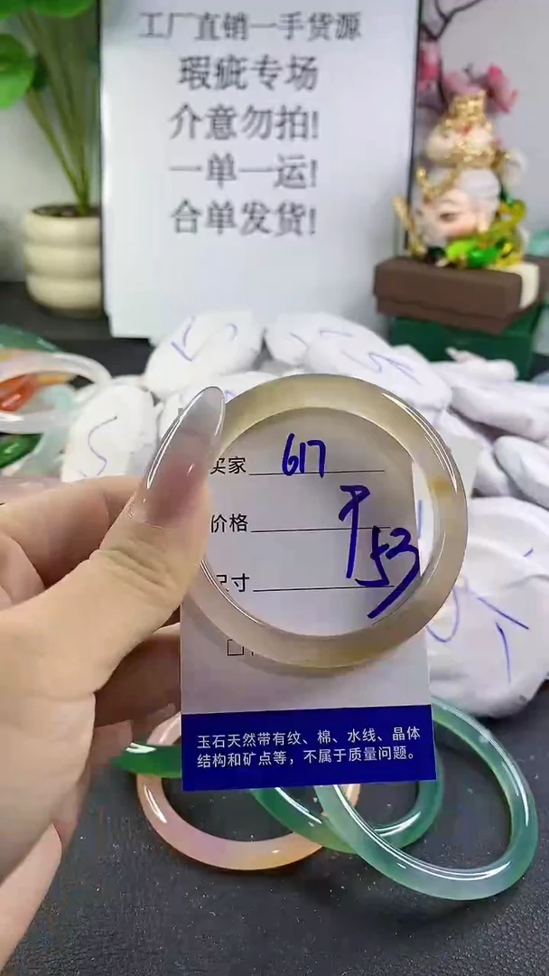 手镯玛瑙/玉髓未镶嵌617