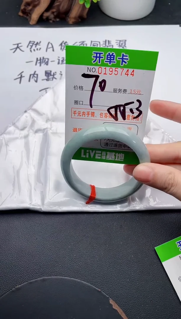 未镶嵌手镯翡翠44天然翡翠A货