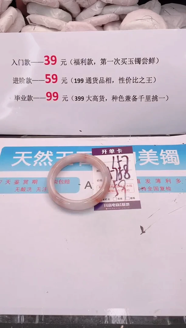 未镶嵌手镯石英质玉编码 A157