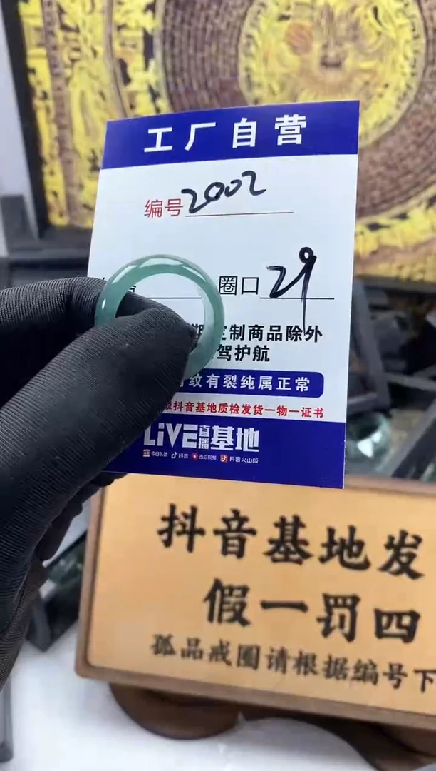 未镶嵌戒圈翡翠2002