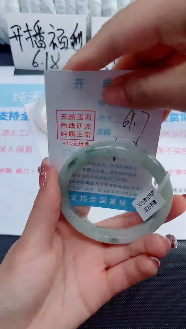 石英质玉手镯未镶嵌9-圈口61.7