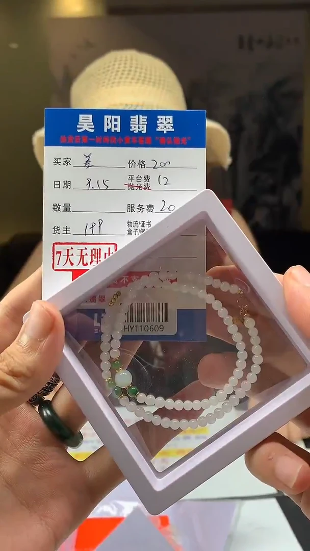未镶嵌定制翡翠差***生HY110609