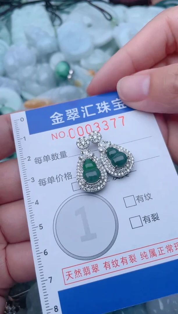 颈饰未镶嵌翡翠3377