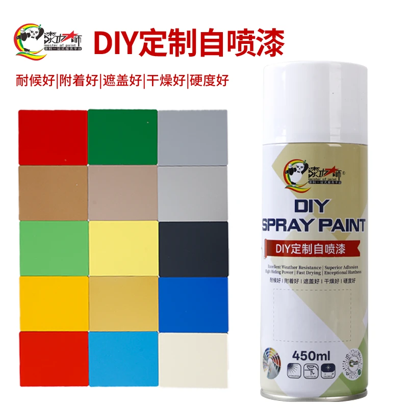 漆功大师手摇自喷漆汽车漆标识标牌漆工业金属漆支持定制各种颜色