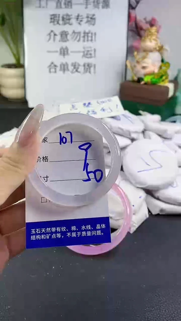 手镯玛瑙/玉髓未镶嵌107