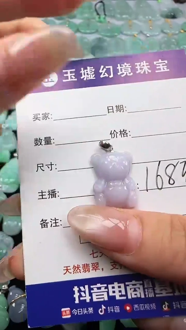 翡翠18K金镶嵌吊坠(不含链)熊