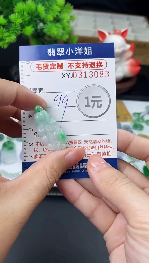 未镶嵌定制翡翠毛货商品 不退换/ 3083