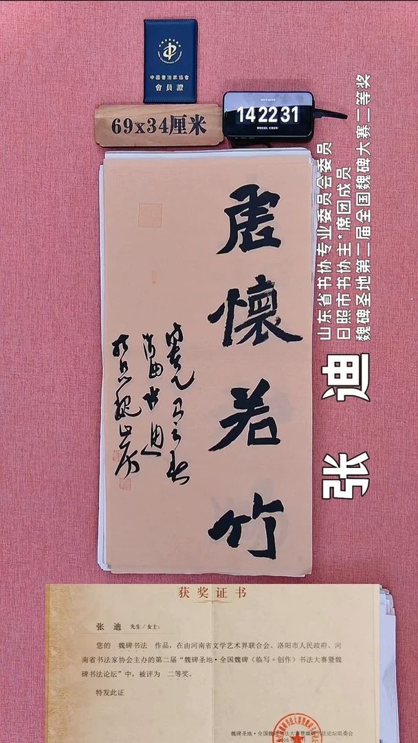 书法117          张老师书法作品