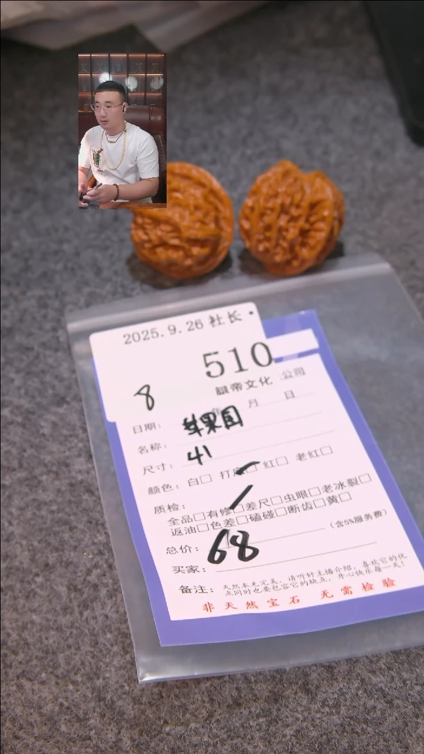 把件文玩核桃丢*苹果圆510諘帝文化