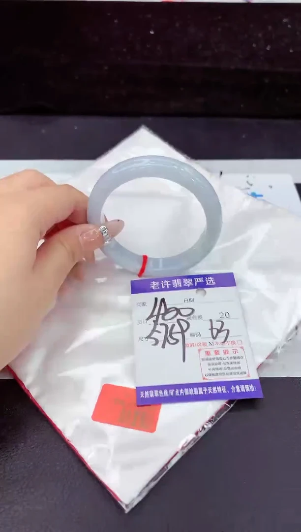 未镶嵌手镯翡翠1111