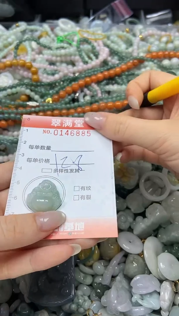 翡翠未镶嵌颈饰闪购0146885