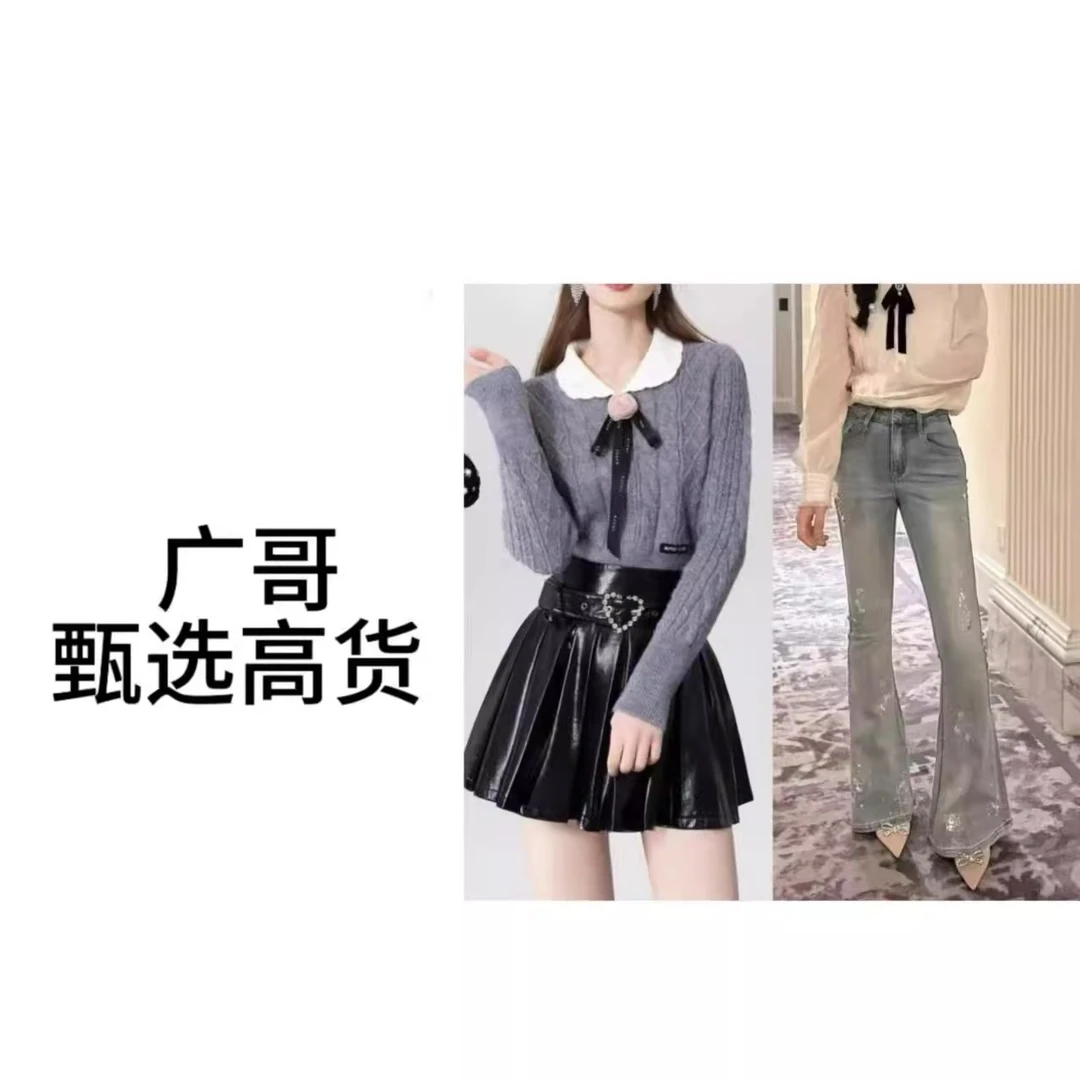【441-448】广哥甄选高货品牌女装  找编号