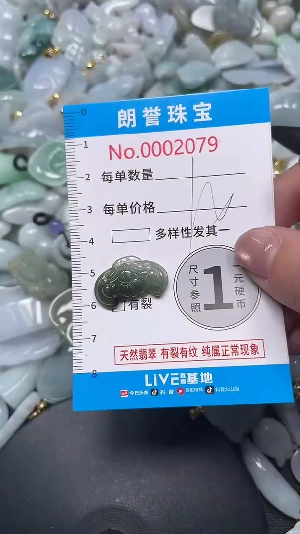 颈饰未镶嵌翡翠翡翠未镶嵌颈饰翡翠吊坠2079