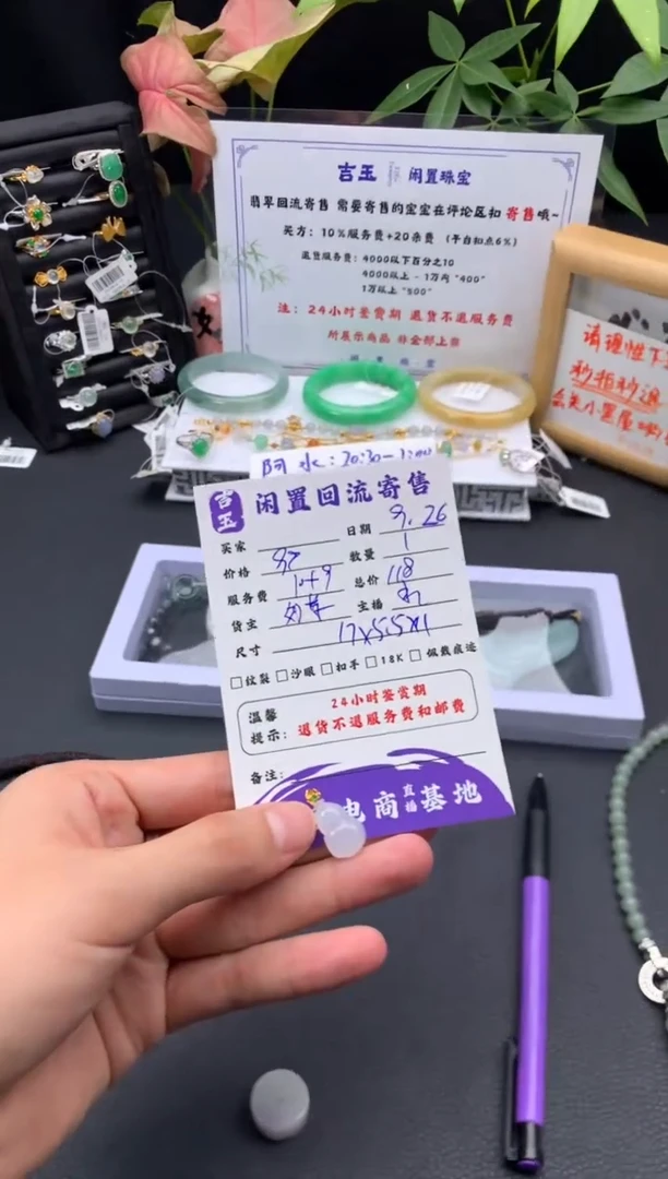颈饰18K金镶嵌翡翠挂件