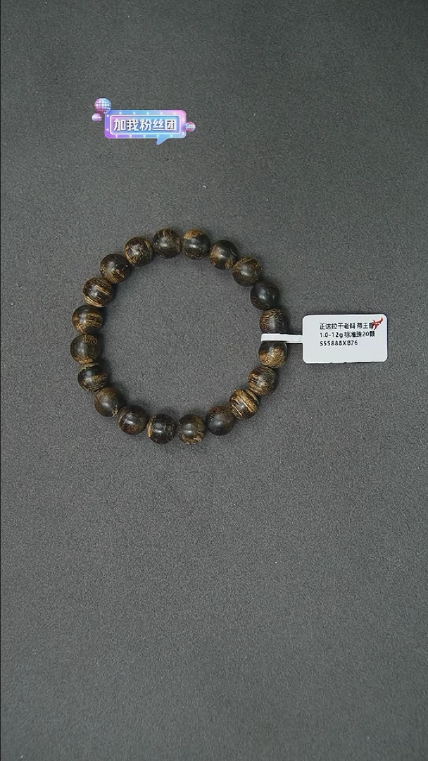 【闪购商品】沉香手串1.0-12g正区达拉干老料手串