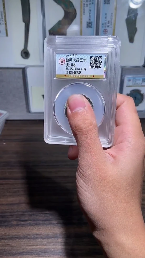 铜历代 大泉五十