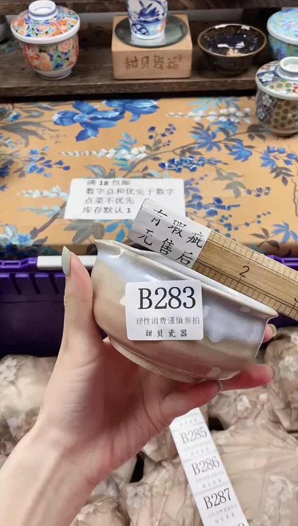 瓷片A**2                B283