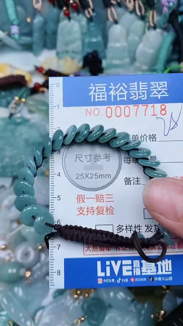 【闪购商品】翡翠颈饰未镶嵌...0007718