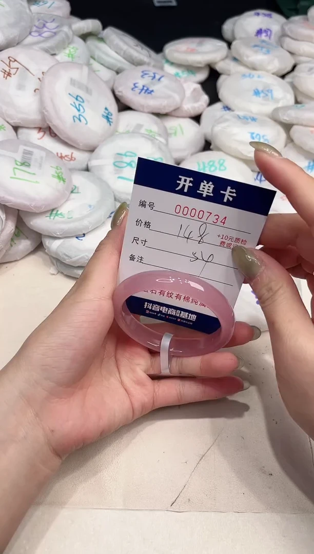 玛瑙/玉髓手镯未镶嵌734