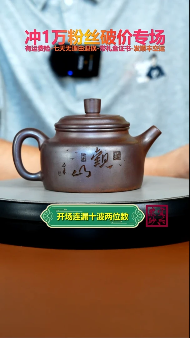 茶壶紫砂顾建华天星泥特高温柴烧观山德中330CC