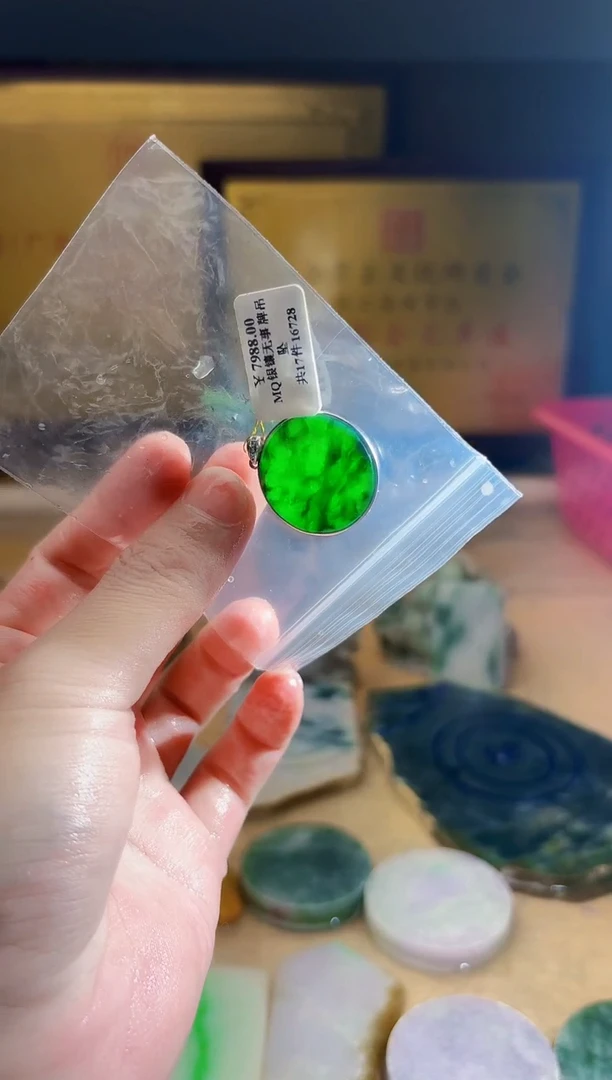 翡翠挂件未镶嵌A货张麦7506