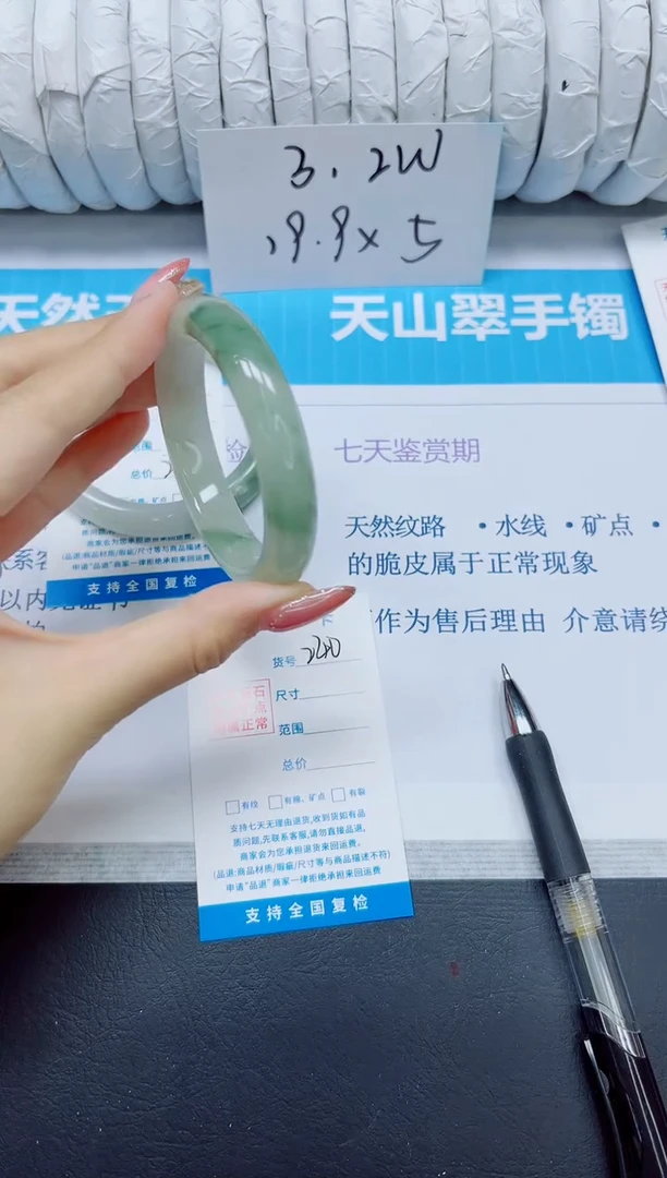 石英质玉手镯未镶嵌240/52.8