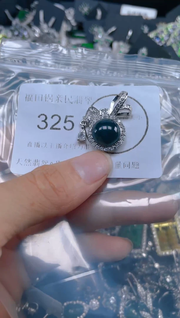 颈饰未镶嵌翡翠325