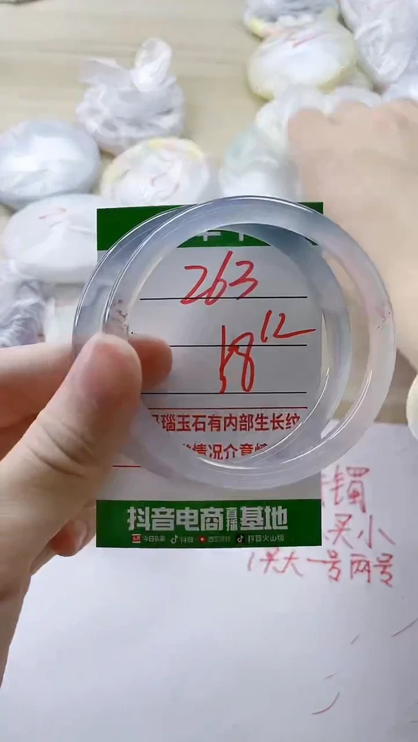 【闪购商品】玛瑙/玉髓手镯未镶嵌263