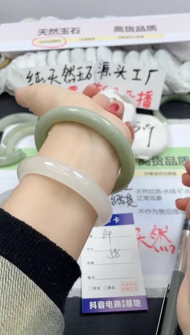 【闪购商品】石英质玉手镯未镶嵌64/58