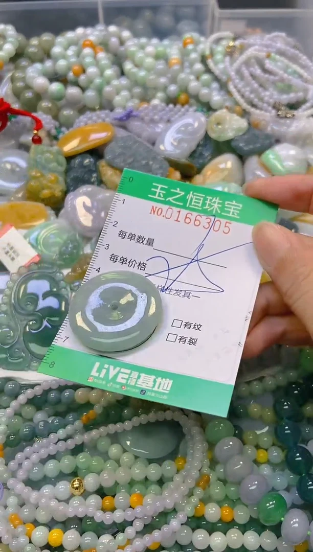 颈饰未镶嵌翡翠闪购0166305
