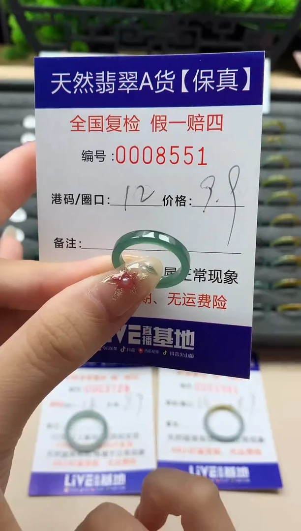 未镶嵌戒指翡翠天然  8551