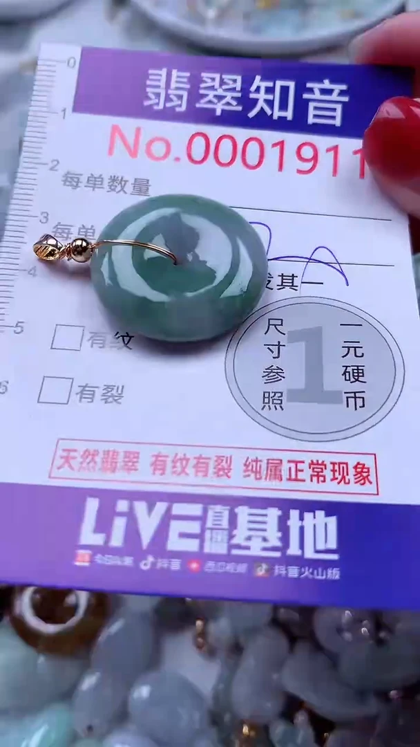 吊坠(不含链)未镶嵌翡翠1911