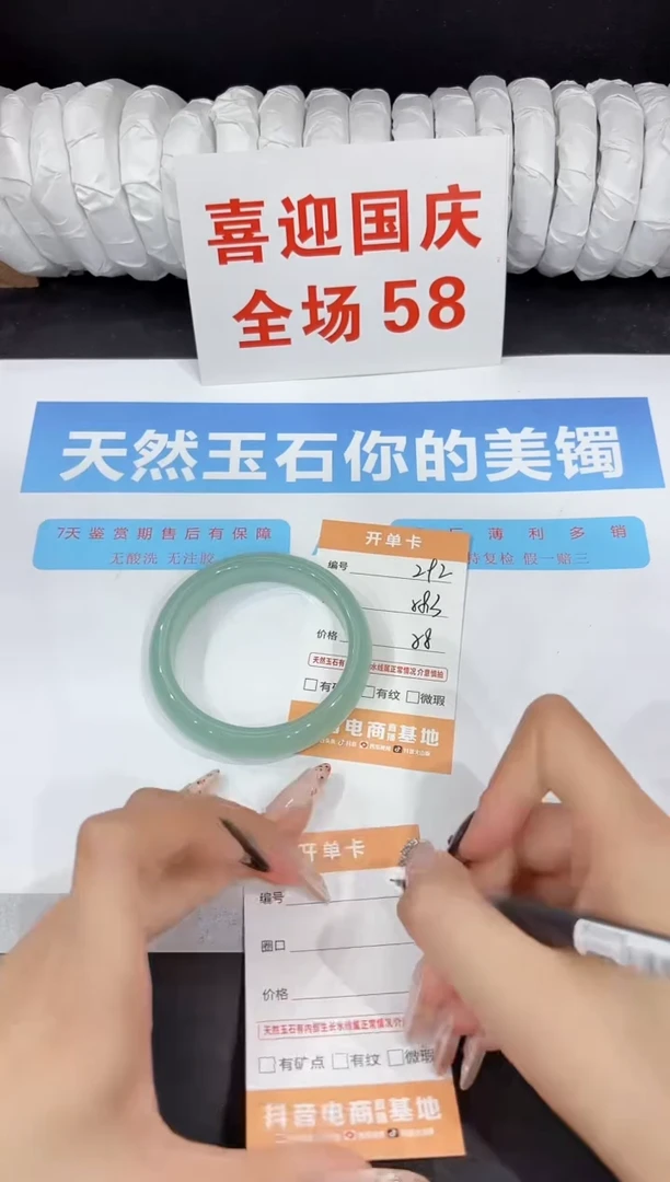 未镶嵌手镯石英质玉292-58.3