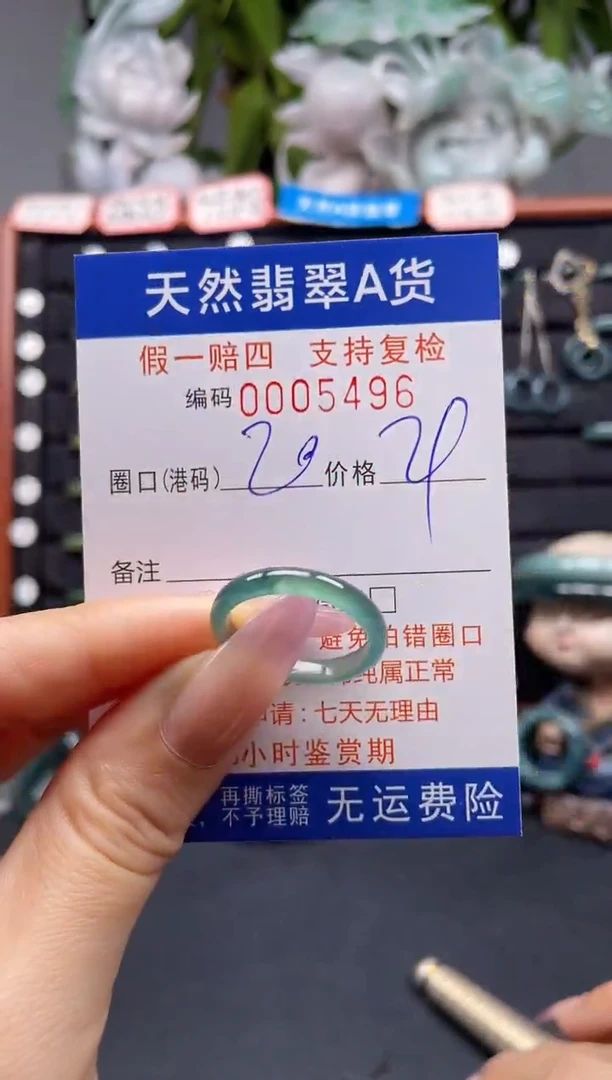 未镶嵌戒指翡翠20*5496