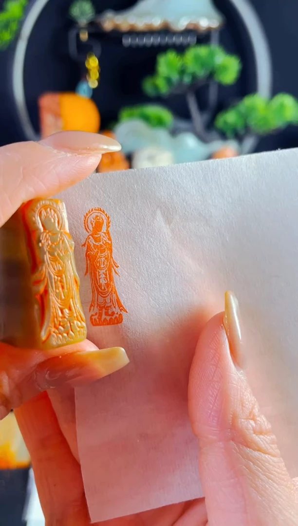 巴林石印石手工篆刻《无相佛》1*3