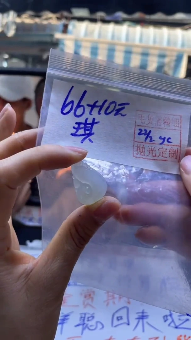 【闪购商品】定制翡翠未镶嵌琪琪+挂件#66毛货需精抛光