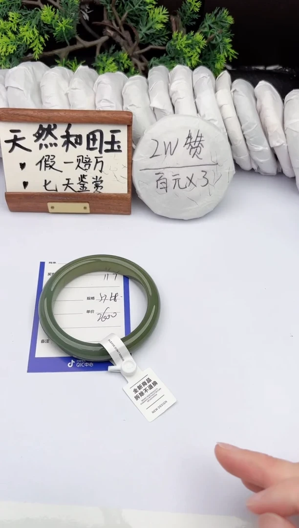 和田玉手镯未镶嵌柯沛117