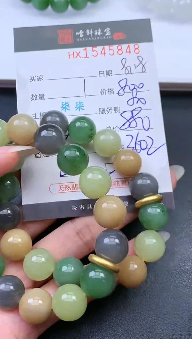 和田玉未镶嵌挂件哈轩 手串1（有纹有裂）（多样性发其一）