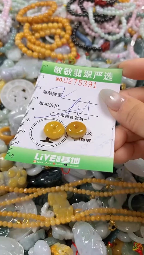 翡翠未镶嵌颈饰闪购0215391多样性发其一