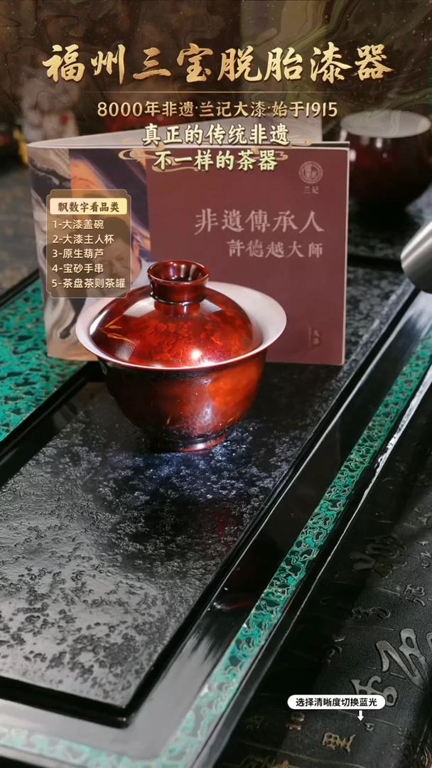 兰记手工漆器-一物一拍 以商品图片为主