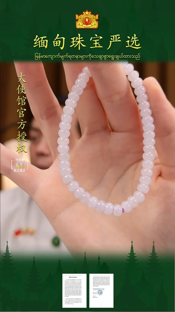 未镶嵌手串翡翠 缅甸珠宝严选