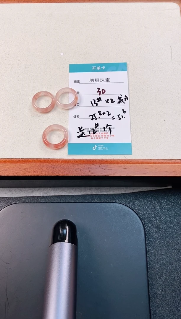 【闪购商品】石英质玉戒指未镶嵌30