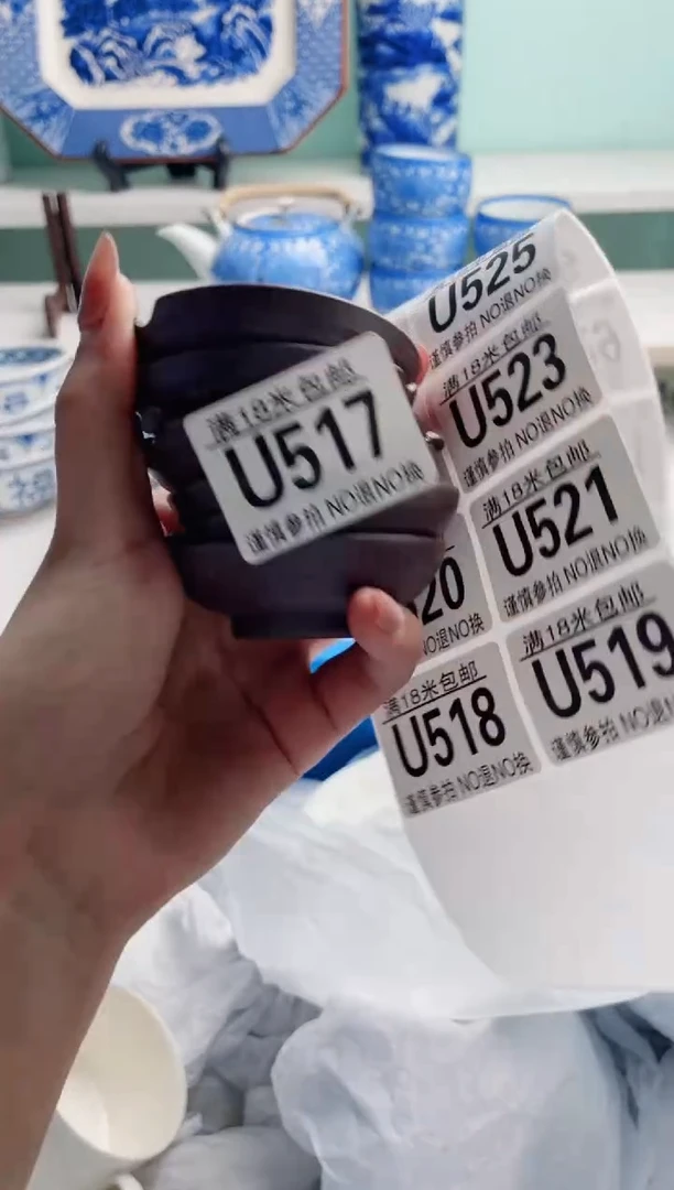 陶瓷?*米U517***********