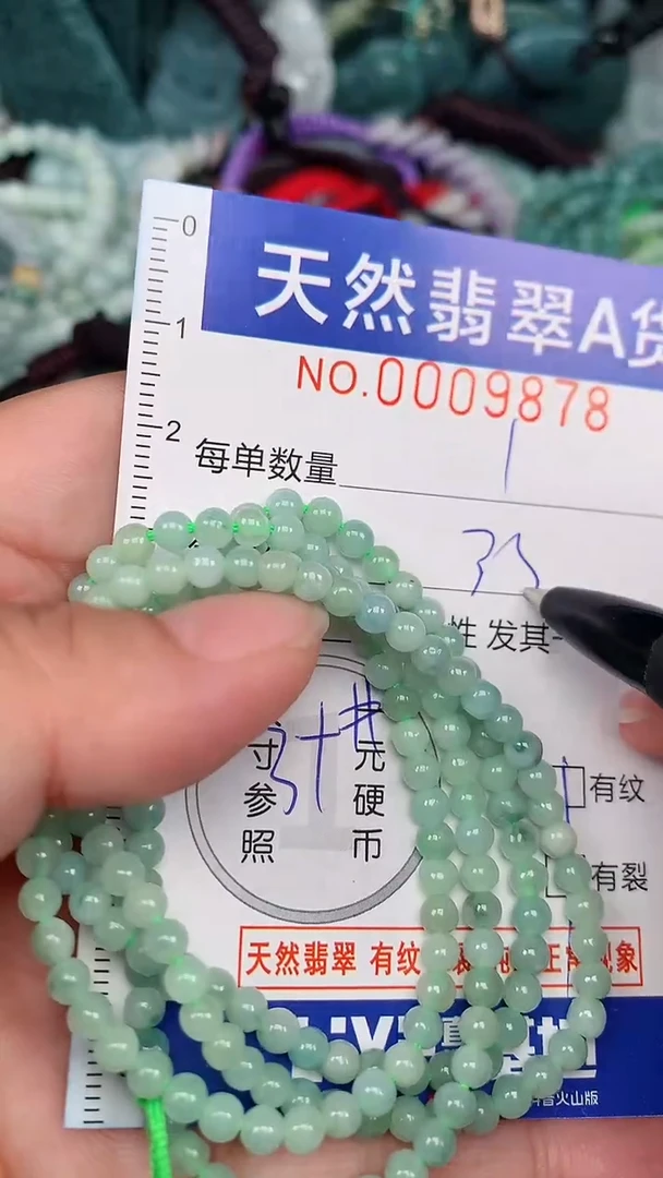 翡翠未镶嵌颈饰...0009878