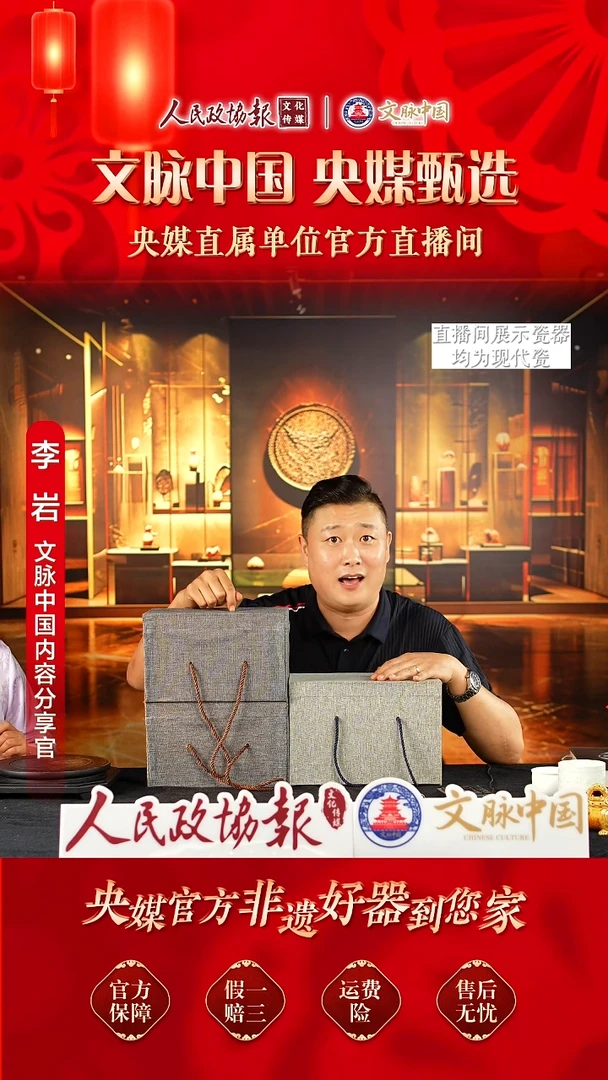 文脉中国景德镇陶瓷410