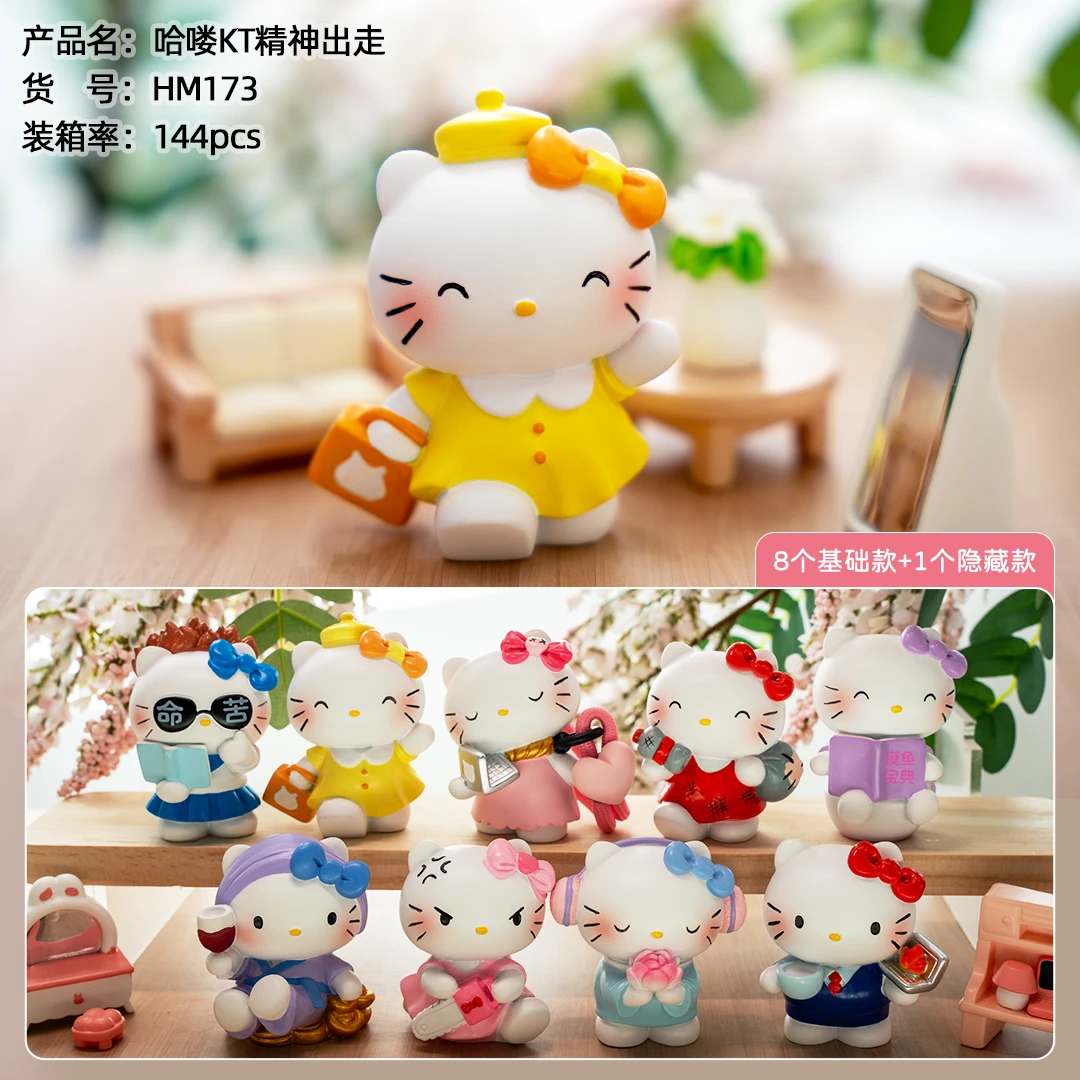 哈喽kt精神出走系列盲盒树脂潮玩手办可爱超萌送朋友生日礼物惊喜