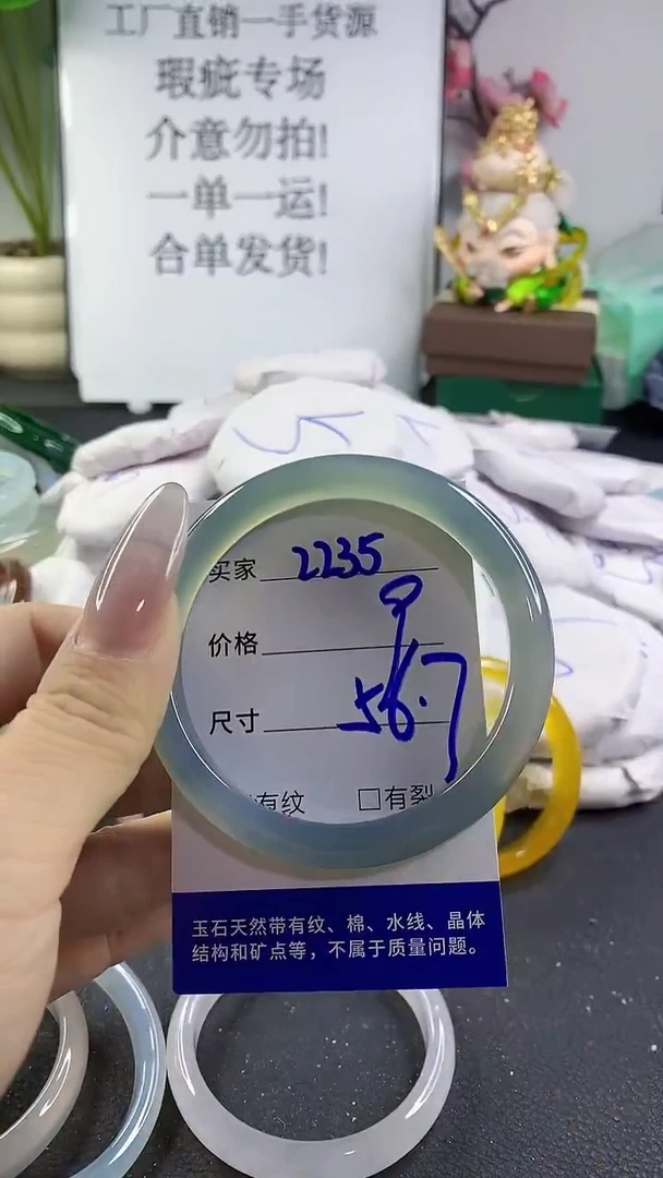 手镯玛瑙/玉髓未镶嵌2235