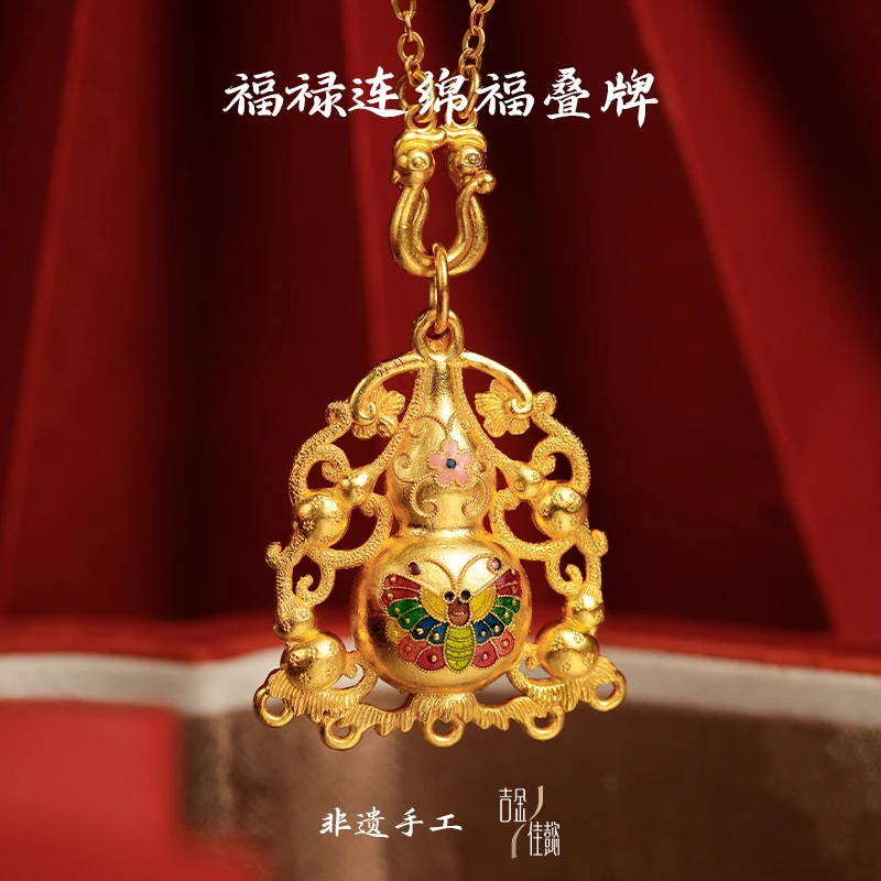 吉金佳懿路荣星师傅福禄连绵福叠牌古法黄金足金高温珐琅錾刻非遗